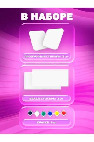 Skola Talantov Parmak İzi Emici 3d Çift Çıkartma Yapım Seti 453117193