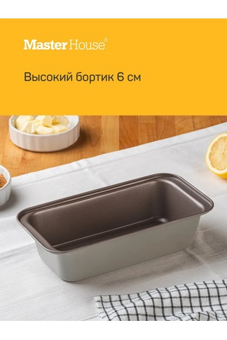 Master House Metal Kek Ve Ekmek Pişirme Kalıbı 125881444 Gri