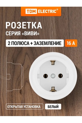 Tdm Electric Vivi Tdm Tekli Yüzey Montajlı Priz 16a 250v 229909272 Vivi