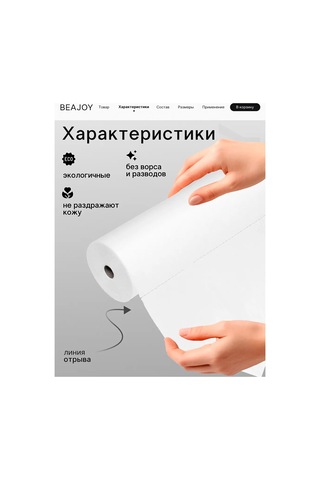 Beajoy 35x70 Cm 35 Gr Tek Kullanımlık Havlular. 93170603