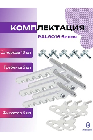 Zakryvaskin Pencereler İçin Petek Tipi Sınırı - 5 Takım 430915018