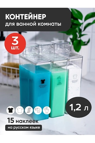 White Estate Home Çamaşır Deterjanı Ve Jel İçin 3'lü Kap 92500062 Beyaz