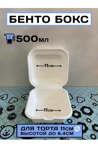 Bento Box Benito Boîte Seti 6 L 378529595 100 adet