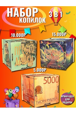 Fanerbet Para Kumbarası 372772215