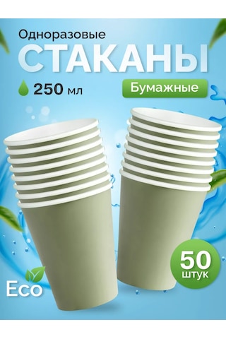 Kit Tek Kullanımlık Kağıt Bardaklar 50 Adet 250 Ml 196649181 Yeşil