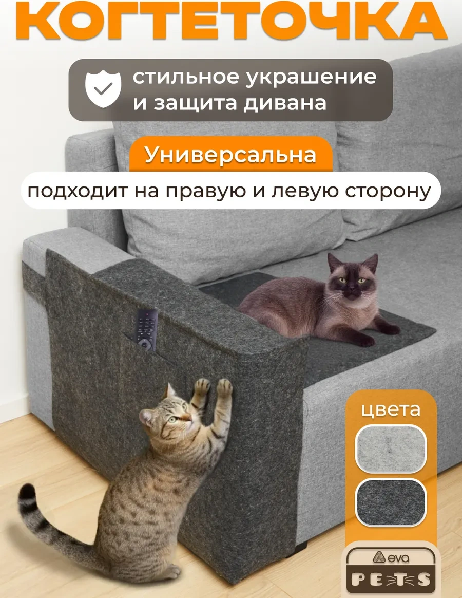 Eva Pets Koji Oblastına Yerleştirilen Köşe Koltuk Oturağı Kedi Tırmalama Tahtası 286498837