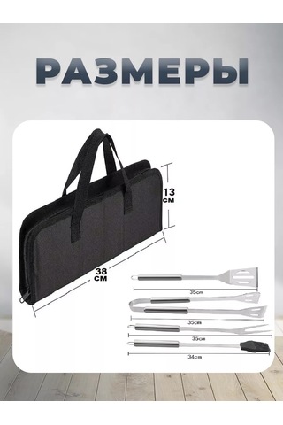 Best Buy Kılıflı Hediyelik Barbekü Mangal Seti 177434719