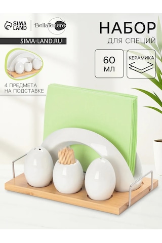 Sima-lend & Bellatenero 4 Parçalı Baharat Seti 428805231 Beyaz