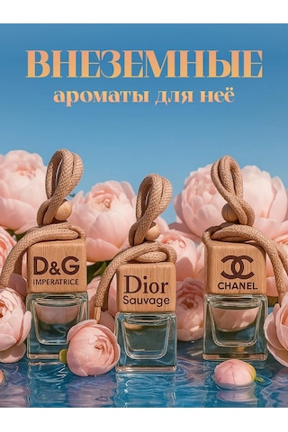 Aromaticnn Araç İçin Hediye Seti Koku Yeliskenleri 206351368 PEMBE