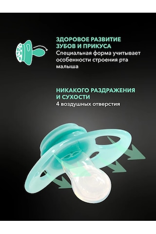 Twistshake Pamuksuz Emzik, 2'li Paket, Ortodontik, 6+ Aylık, Silikon 311665762 Turkuaz