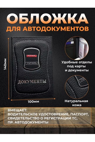 Prestıge Car Haval Erkekler İçin Çizgili Araç Aksesuarları  Seti 192636170