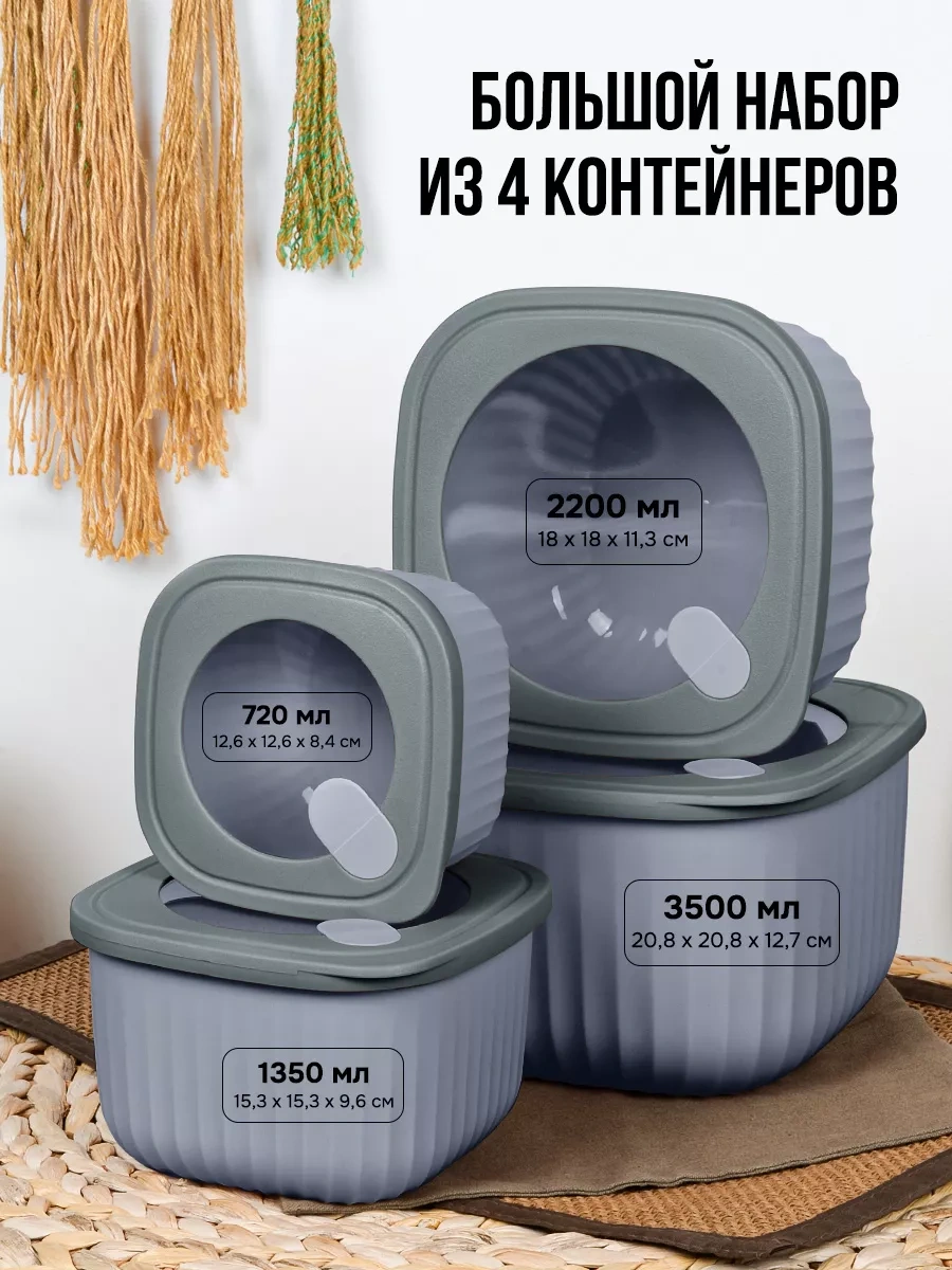 Velton Kapaklı Hava Geçirmez Saklama Kapları Seti 242922086 Grafit