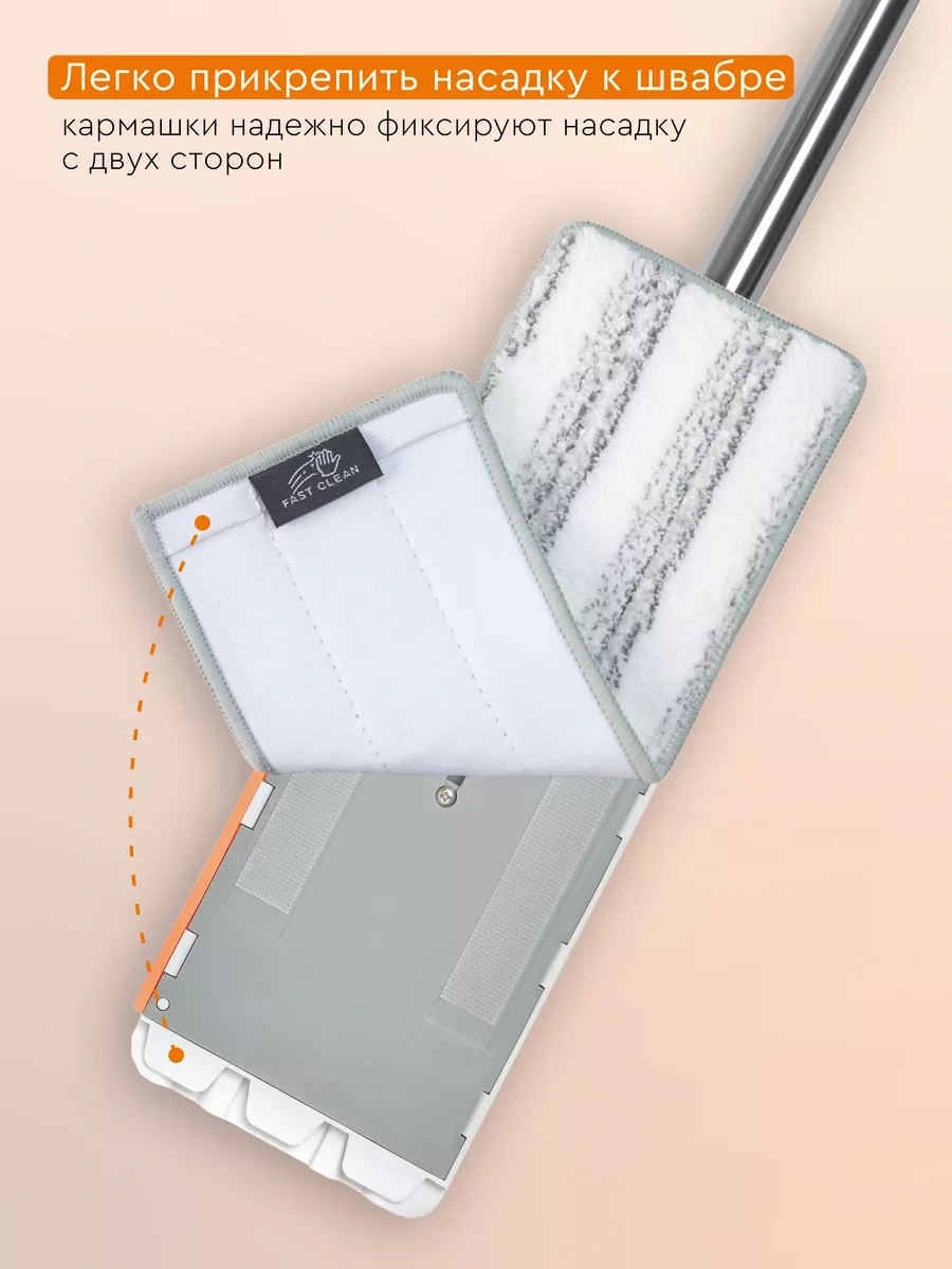 Fast / Clean Mop İçin Flounder 178389638