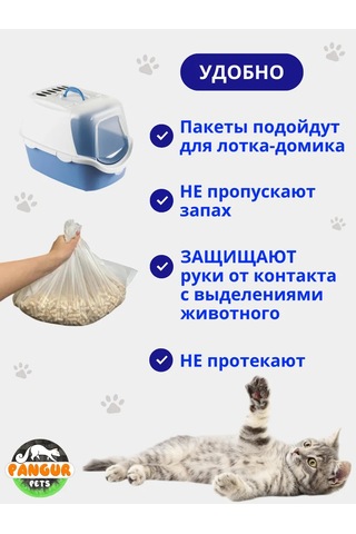 Pangur Kedi Tuvaleti Standart Tuvaleti İçin Torbalar 45x30 148316581