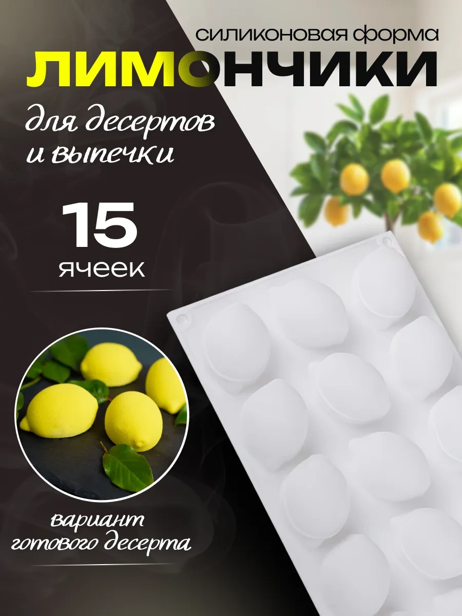 Rınahome Limonlu Silikon Tatlı Kalıbı 444587926 Beyaz