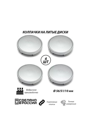 Gradicom D-50 Skad Kaplamalı Jantlar İçin Gümüş Kapaklar 211272583