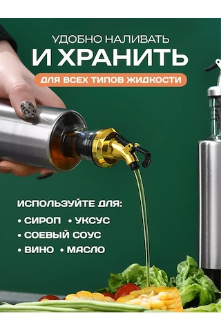 Svk&house Dozajlı Yağ Şişesi 191024700 Gri