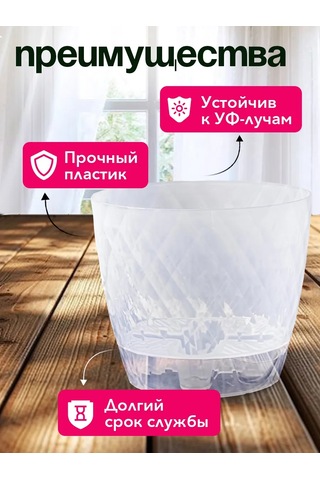 Tiko Home Şeffaf Tabaklı Saksı, 1 L 5'li S 349782255