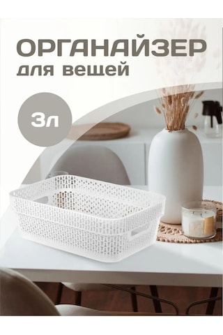 Keeplex Ajur 3 Litre Plastik Saklama Sepeti 152154531 Beyaz