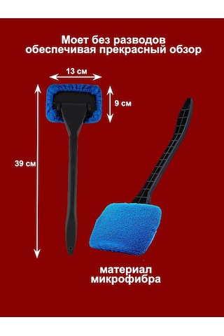 Story&china Otomobil Ön Cam Temizleme Fırçası 395673737