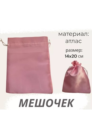 Net Brenda Saten Kese 18x23 Cm Pembe Hediye Saklama Kesesi 230186603 Pembe