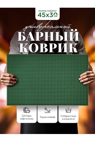 Home Balance Mutfak Barı İçin Bulaşık Paspası 332870377 Yeşil