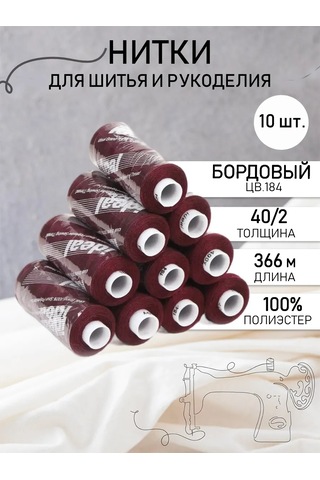 Ideal 40/2 Renk 184 10'lu Paket Dikiş İpliği 155413252