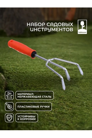 Inbloom Bahçe İçin Bahçe Aletleri Seti 355793192