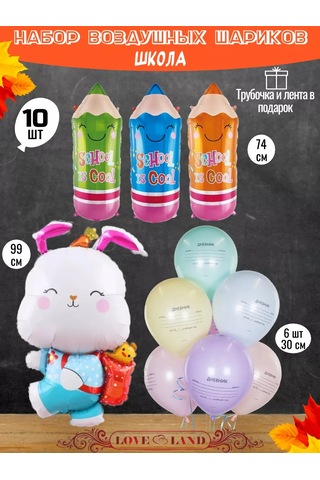 Love Land 1 Eylül Dekoru İçin Fotoğraf Alanı 10 Adet Balon 240080235 TURUNCU