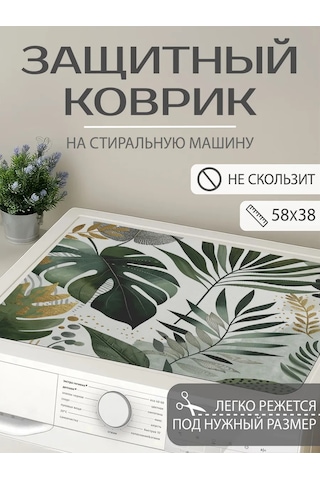 Joyarty Çamaşır Makinesi İçin "altında Yapraklar" Desenli Paspas 58x38 421575481 Yeşil