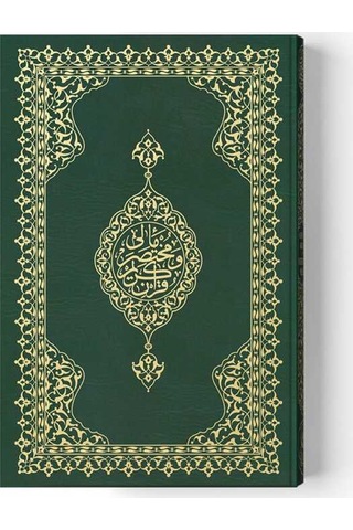 Rahle Boy Muhtasar Mealli Kur'an Mühürlü, 2 Renkli
