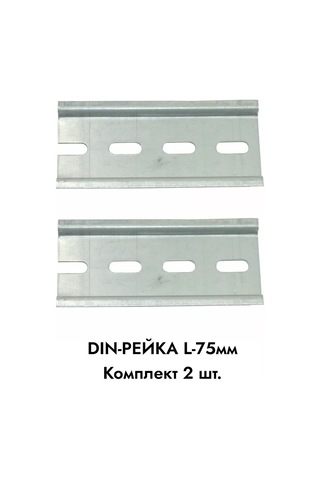 Expertland L-75 Mm Metal Dın Rayı. 2'li Set. 217115348
