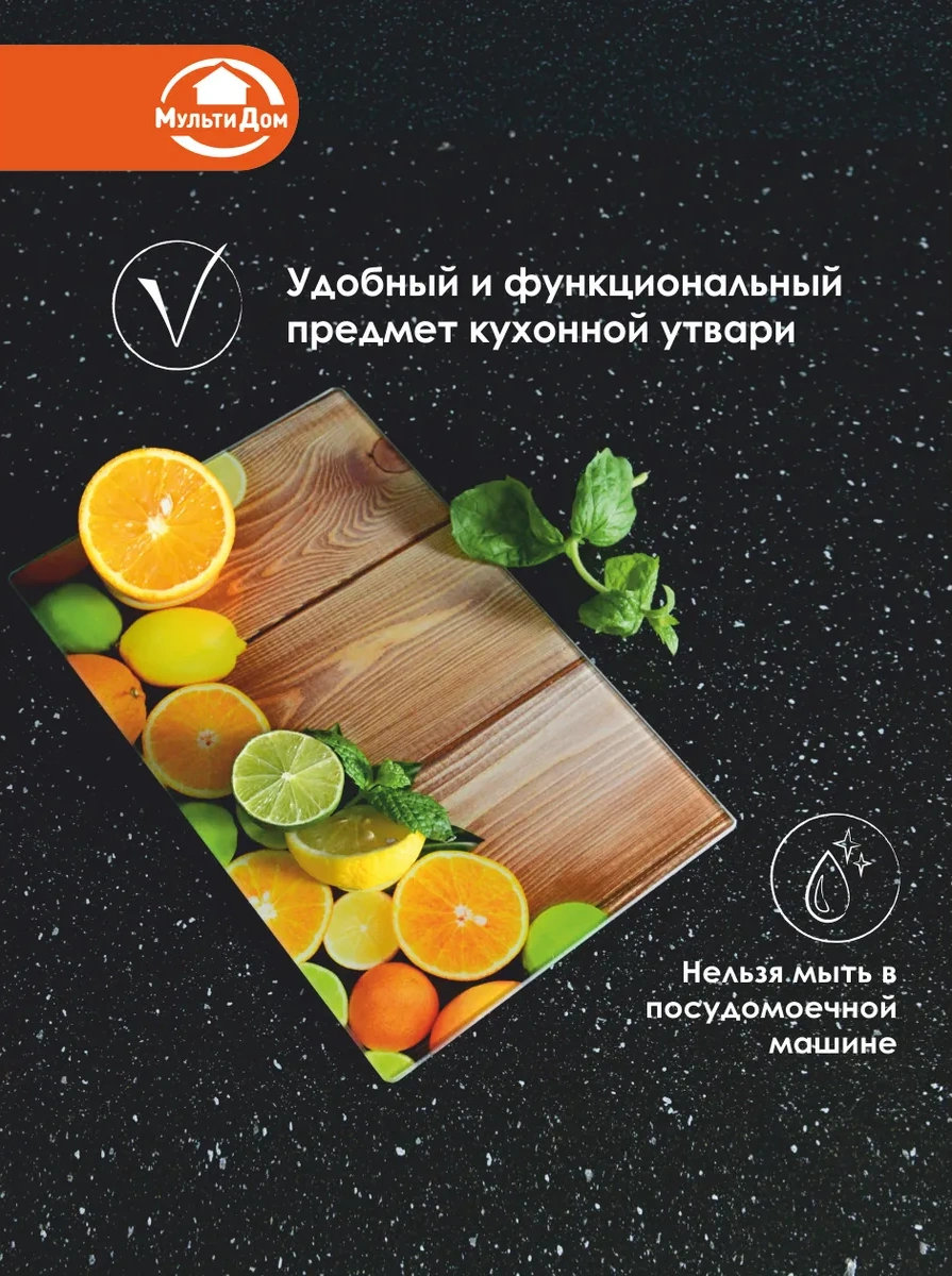 Mul' Tıdom Cam Kesme Tahtası 18x28 Cm Sıcak Altlık 5024747 Yeşil