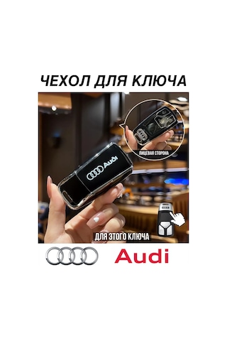 T-carbon Audi Audi İçin Silikon Anahtar Kılıfı A4 A5 A6 Q3 Q5 Q7 Q8 222754152