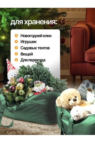 Sebo 60 Cm Ağaç Saklama Çantası Kılıfı 202340966 Açık Yeşil