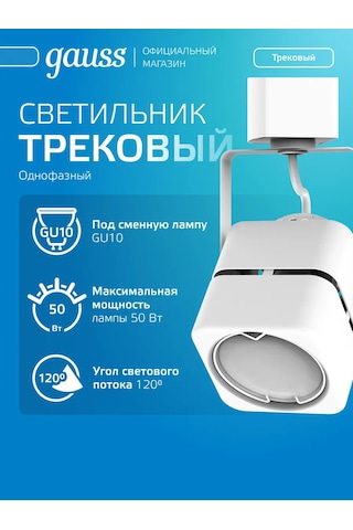 Gauss Tavan İçin Gu10 Ampul İle Uyumlu Beyaz Ray Tipi Avize 260823143 Beyaz