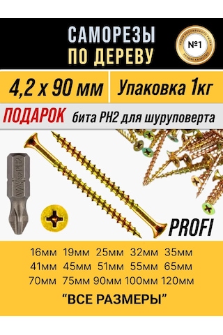 Samorezy Ahşap İçin 1 Kg Sarı Vidalar 315675633 Diğer