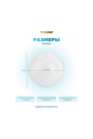 Epoxymaster Silikon Kalıp Epoksi Reçine Kalıbı Top Şeklinde 130981954 Beyaz