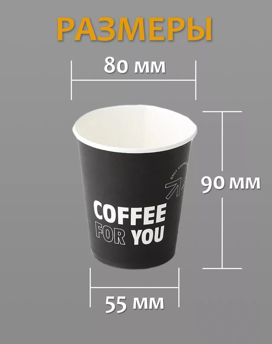 Formateco Köpük Şekerleri İçin Tek Kullanımlık Kağıt Bardaklar 250 Ml 100 Adet 237416132 Siyah