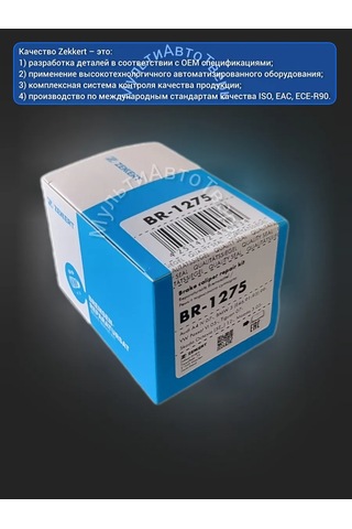 Zekkert Focus 2,3 Mazda 3 Ön Kaliper Tamir Takımı 242168137