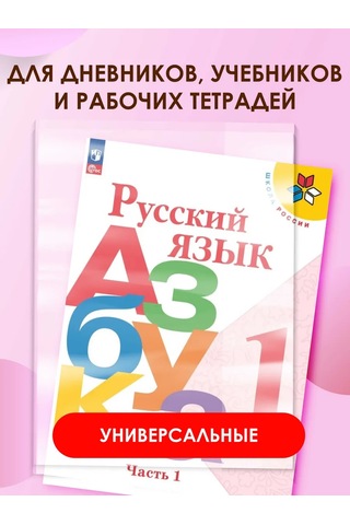 Magburg Defter Kitapları Ve Defterler İçin Kapaklar, 20 Parçalık Set. 473413190 Beyaz