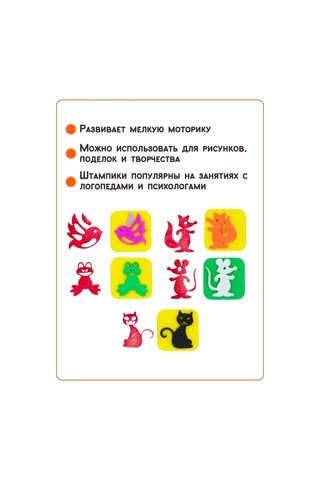 Artenuevo Çocuk Mühürleri "hayvanlar" 445452861