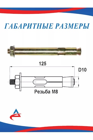 Alistek 10 X 125 Mm Ankraj Cıvatası - 10 Adet. 150284312