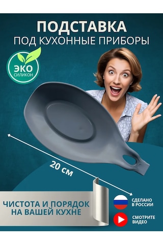 Organajzer O Silikon Kaşık Tutucu 458186590 Gri