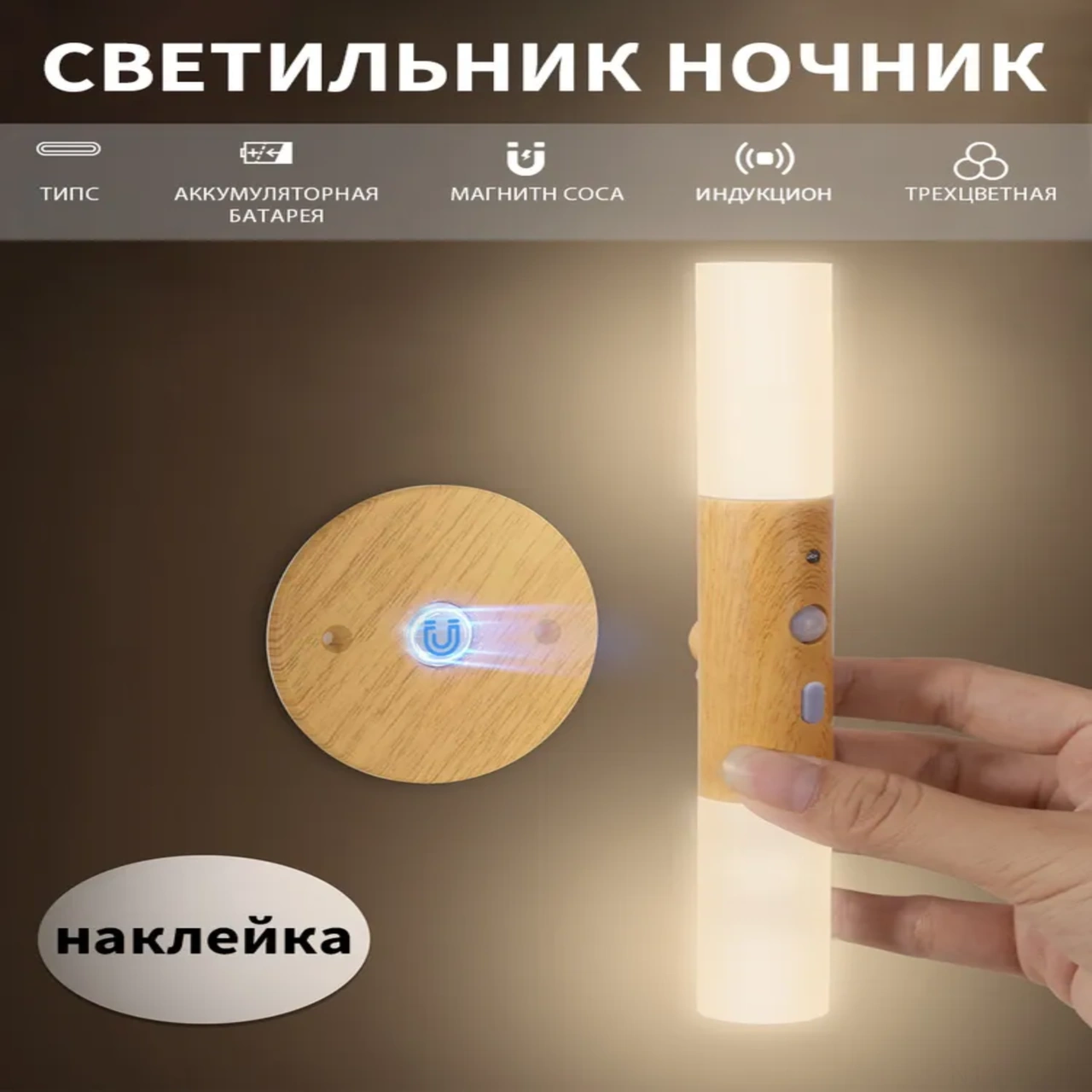 Skycity Usb Şarjlı Akıllı İnsan Algılayıcı Dairesel Açılıklı Akrilik Duvar Lambası, Staircase Koridor Işığı, Sürekli/algılama Modu Ahşap