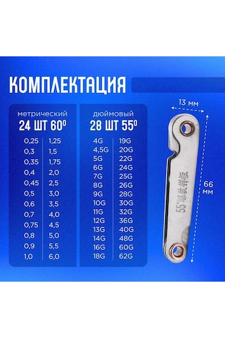 Skycity 55mm Çift Taraflı Metrik Ve İngiliz Ölçekli Vida Ölçer - 0.01-10mm Aralığında İç/dış Vida Kontrol Aracı
