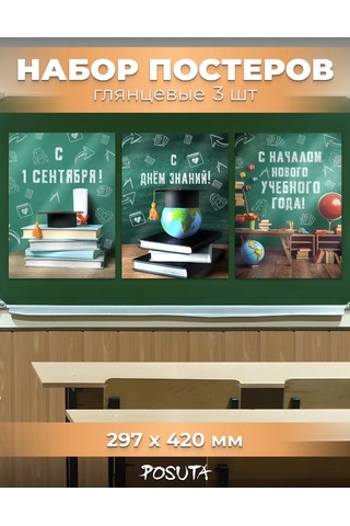 Posuta Bilgi Günü İçin Duvar Posterleri İç Mekan Dekorasyonu 443902576