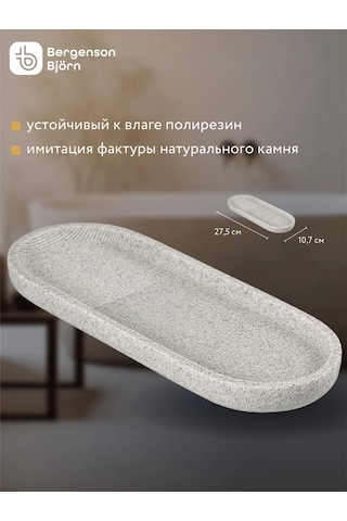 Bergenson Bjorn Bath Gri Banyo Aksesuar Standı 166410311 Gri