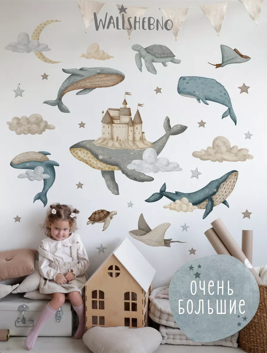 Wallshebno Çocuklar İçin Duvar Çıkartmaları İç Dekorasyon Balinalar 155325523 Bej