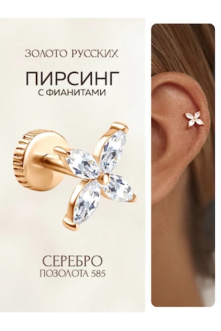 Zoloto Russkih 925 Ayar Gümüş Kaplamalı Helix Labre Yapboz Küpe 153618051 Altın